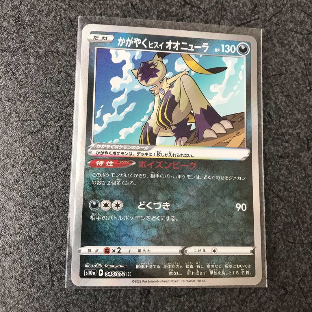 Glittering Jade Sneasel