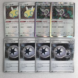 Pokémon cards: 2 each of Dunsparce and Oranguru, 4 TwinEnergy (mirror)
