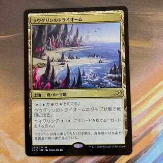 Raugrin Triome Japanese edition (IKO)