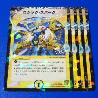 ロジックスパーク　4枚【管理記号0429】