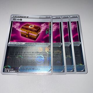 災いの箱　ミラー　4枚