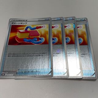 Damage Pump Mirror 4pcs.