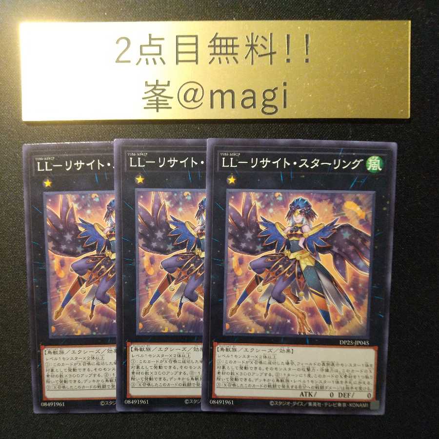 Yu-Gi-Oh! LL-Lucite Sterling Normal