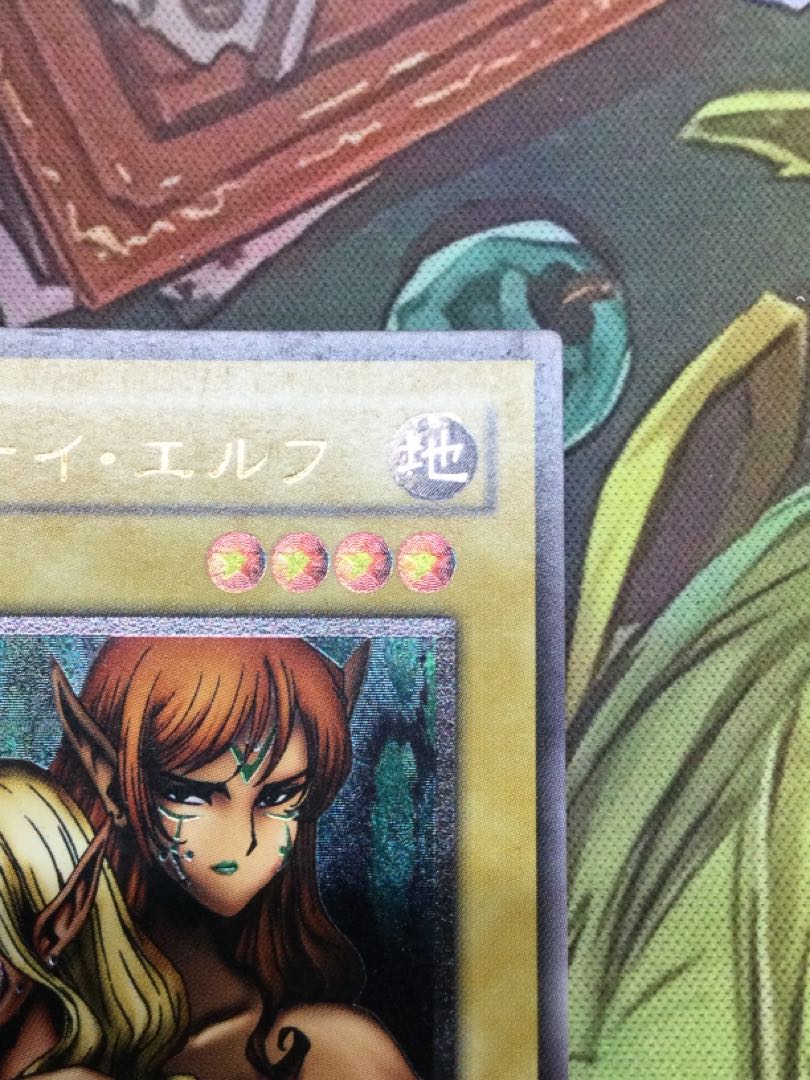 Gemini Elf Relief [06735-37].