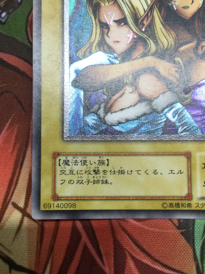 Gemini Elf Relief [06735-37].