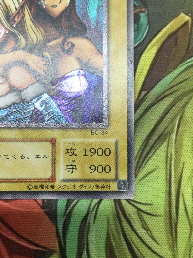 Gemini Elf Relief [06735-37].