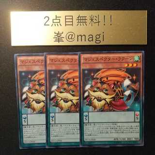 Yu-Gi-Oh Majespecter Raccoon - Bunbuku Normal