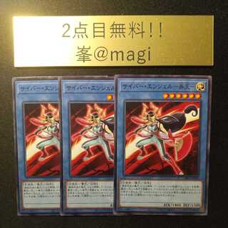 Yu-Gi-Oh Cyber Angel - Benten - Normal