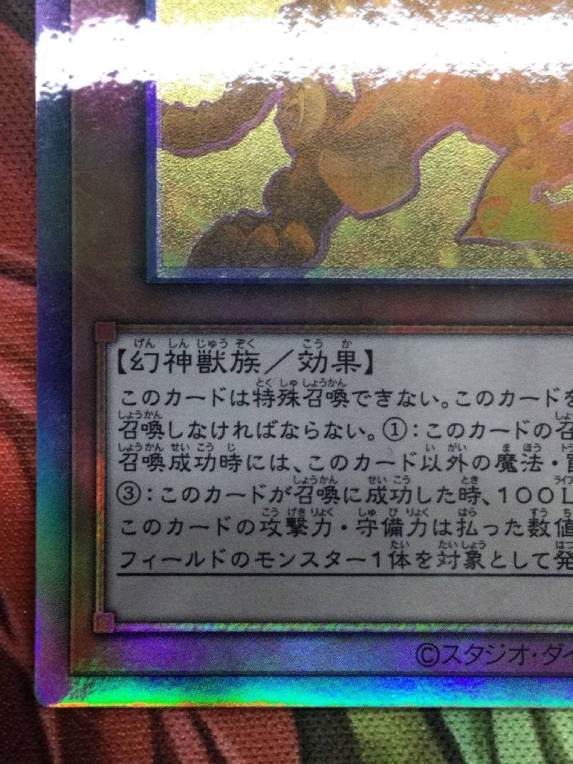 ラーの翼神竜　ホログラフィックレア【06737-37】