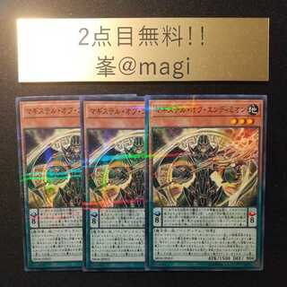 遊戯王 サーヴァント・オブ・エンディミオン パラレル ノーマル