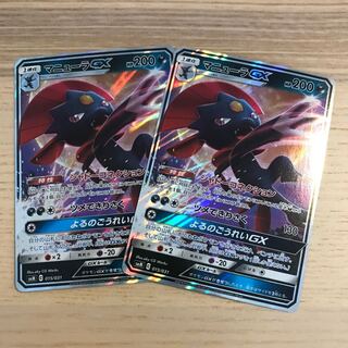 マニューラGX 2枚