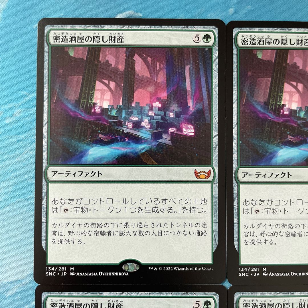 MTG 4-card moonshine liquor store stash