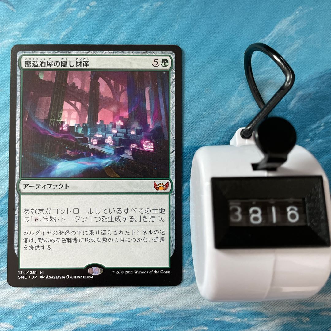 MTG 4-card moonshine liquor store stash