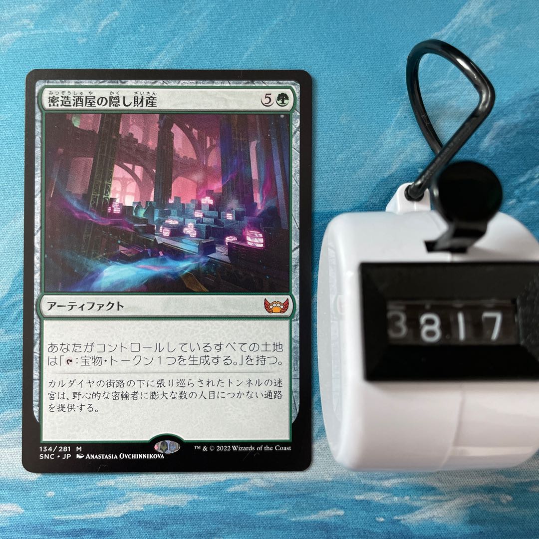 MTG 4-card moonshine liquor store stash