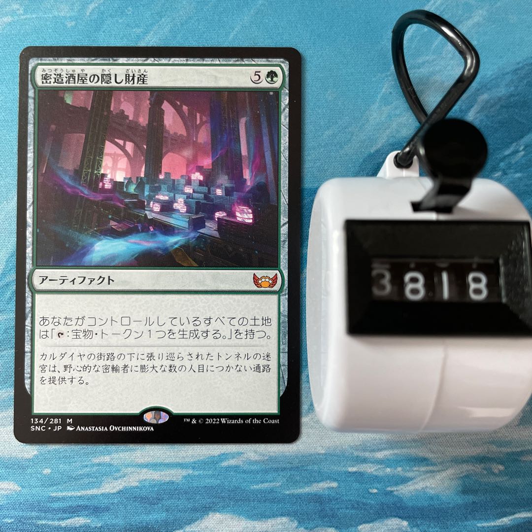 MTG 4-card moonshine liquor store stash