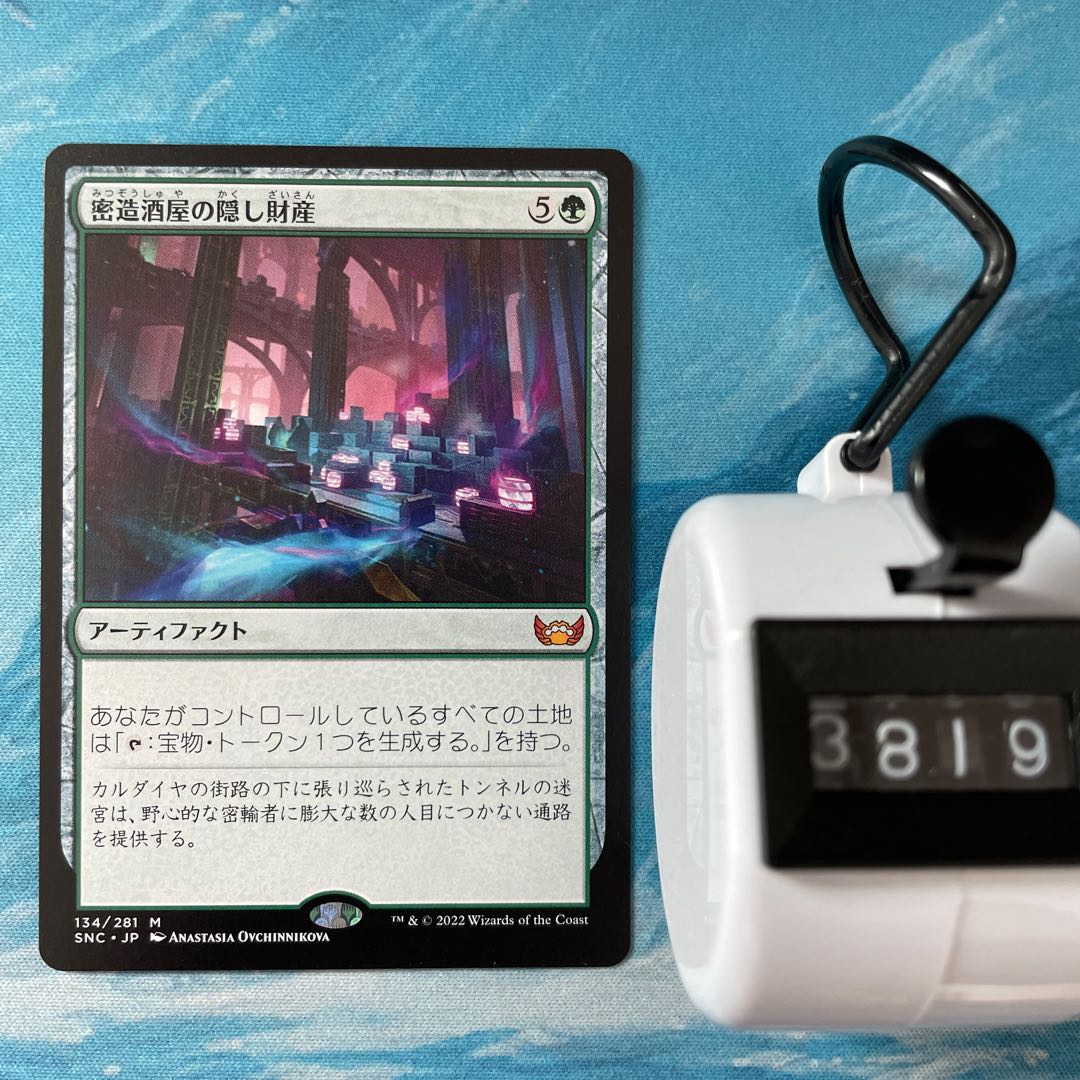 MTG 4-card moonshine liquor store stash