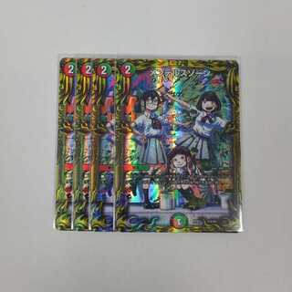 4] Mendelssohn (20th Rare Spec.)