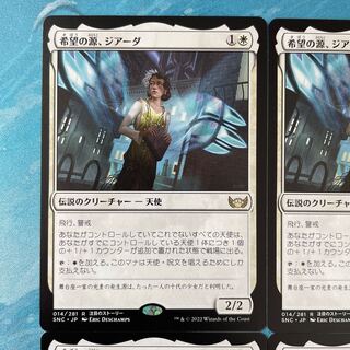 MTG 4 cards - Giada, Source of Hope