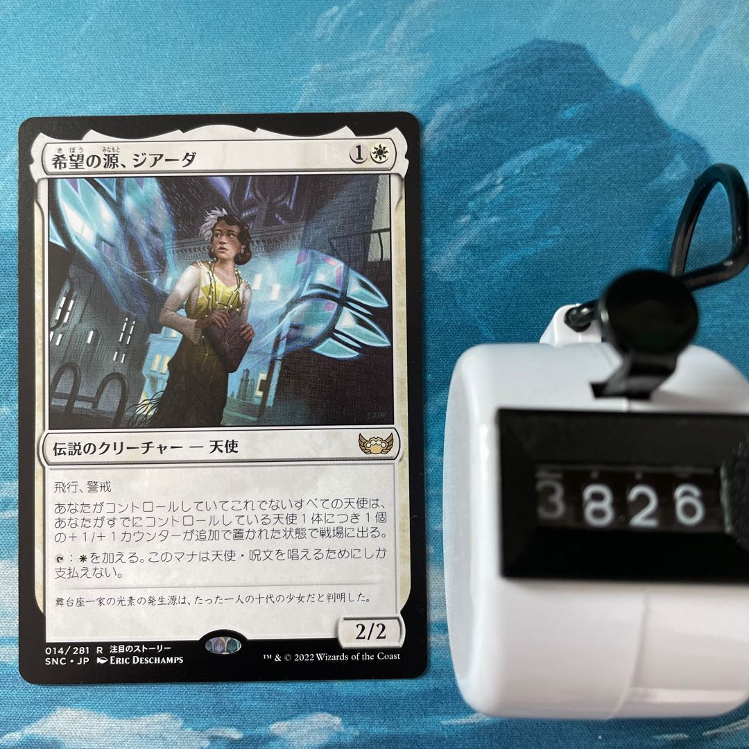 MTG 4 cards - Giada, Source of Hope