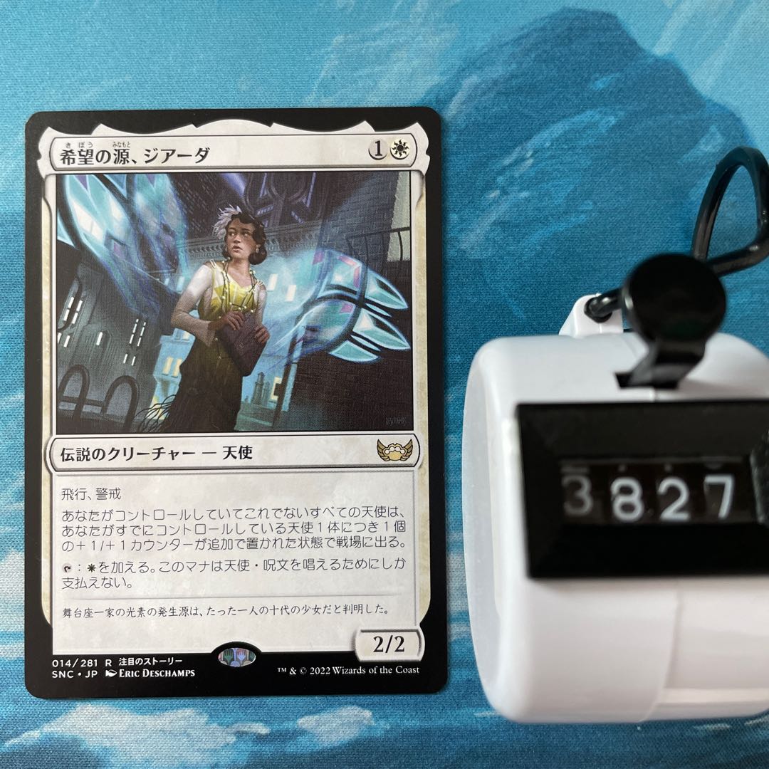 MTG 4 cards - Giada, Source of Hope