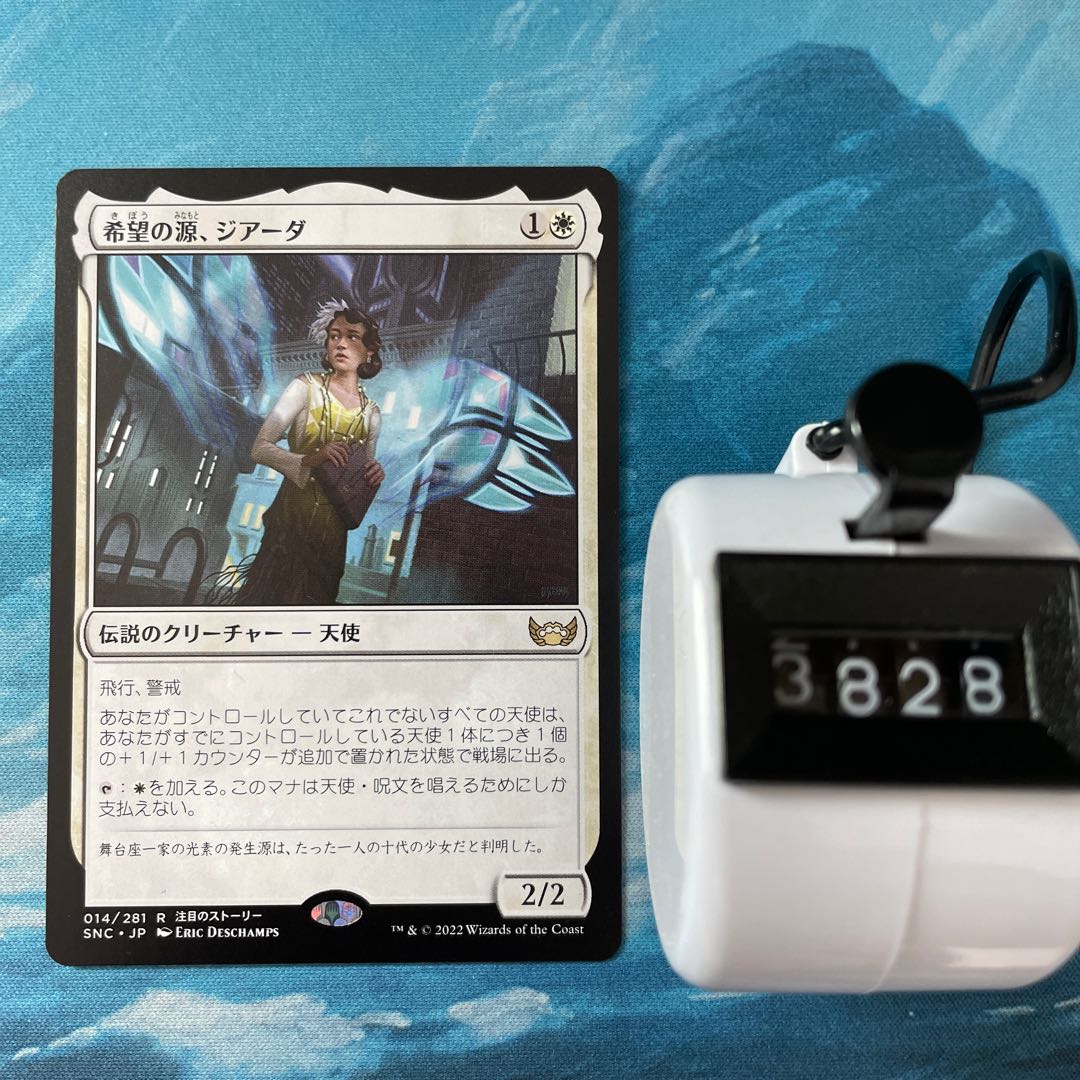 MTG 4 cards - Giada, Source of Hope