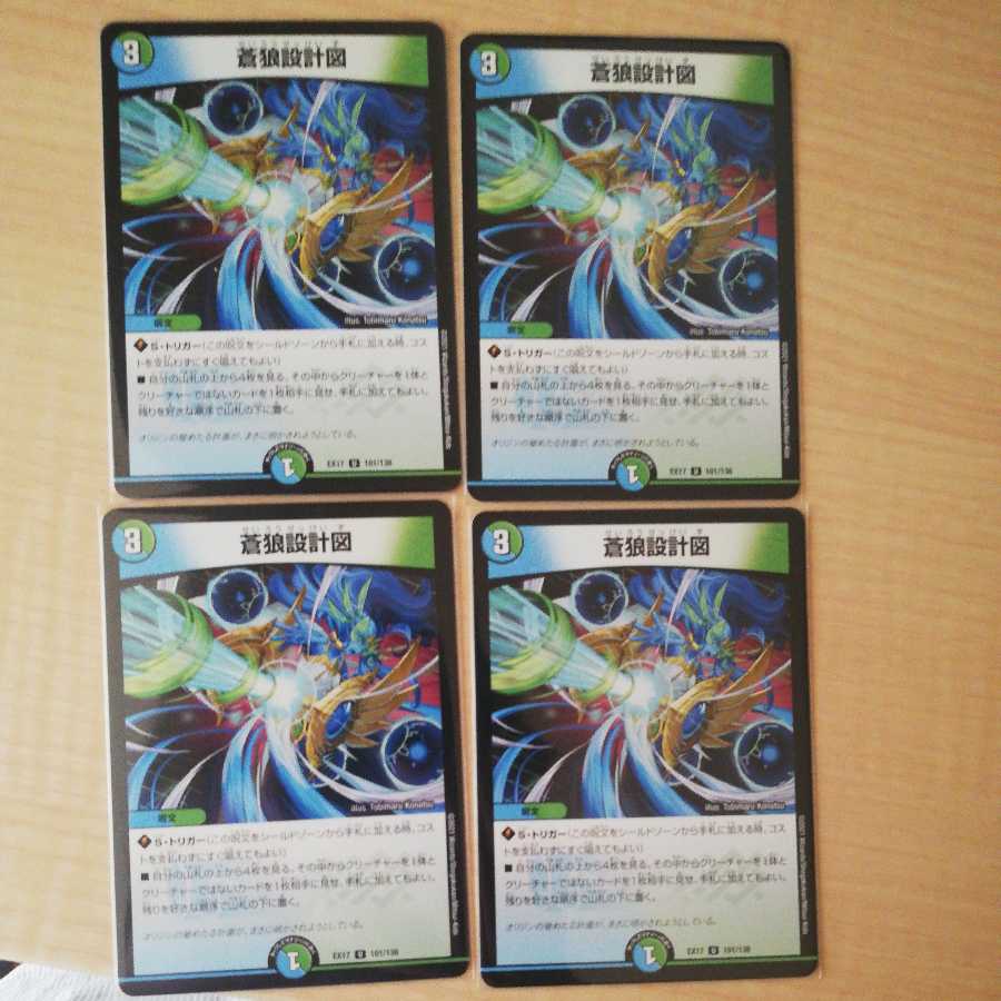 blueprint of the blue wolf