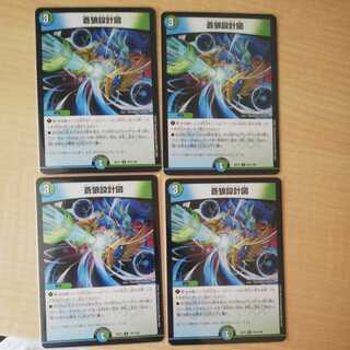 blueprint of the blue wolf