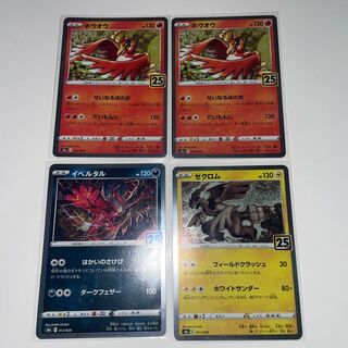 Yveltal Zekrom Ho-Oh 4 sheets