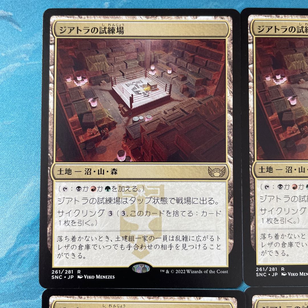 MTG 4-card Trials of Diatra