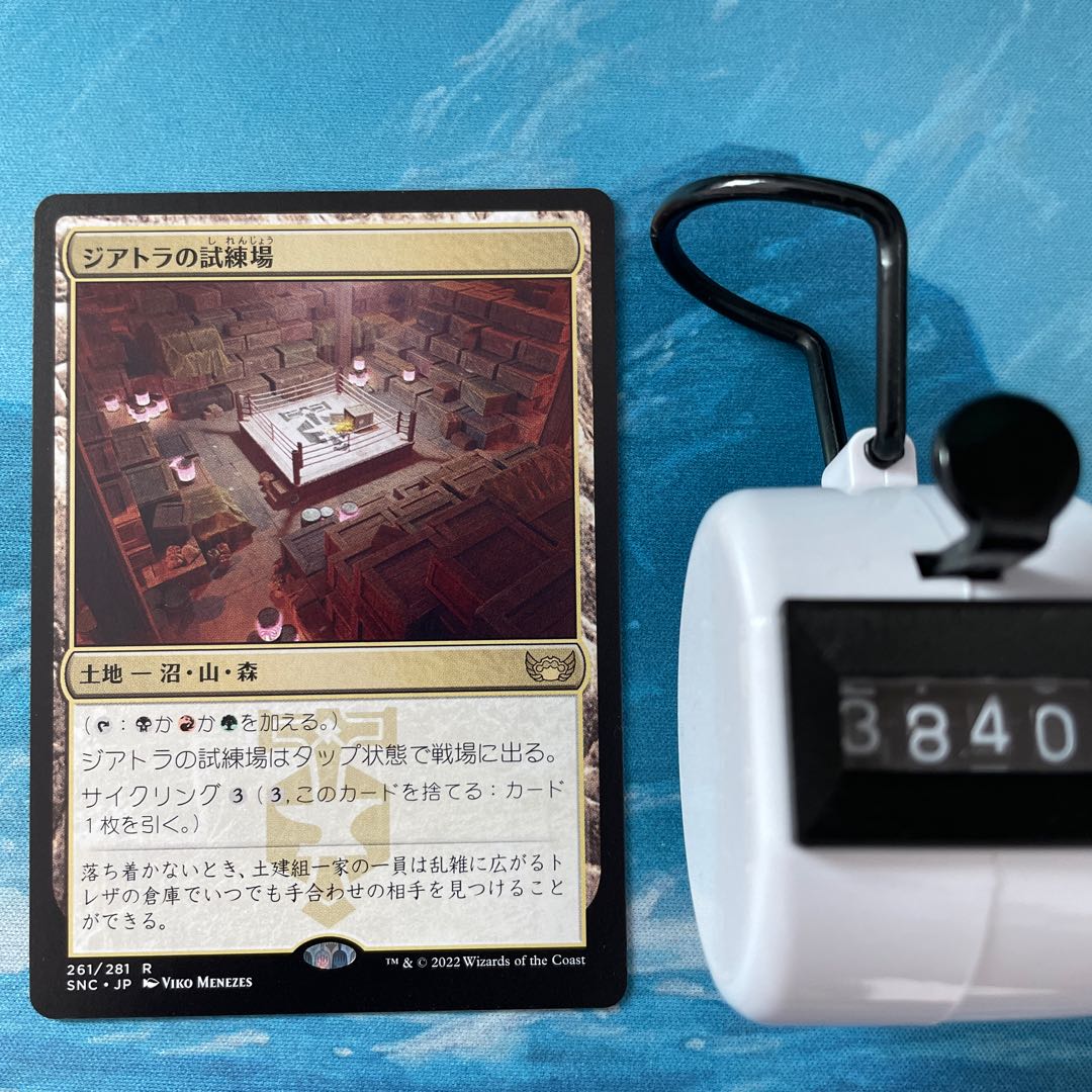 MTG 4-card Trials of Diatra