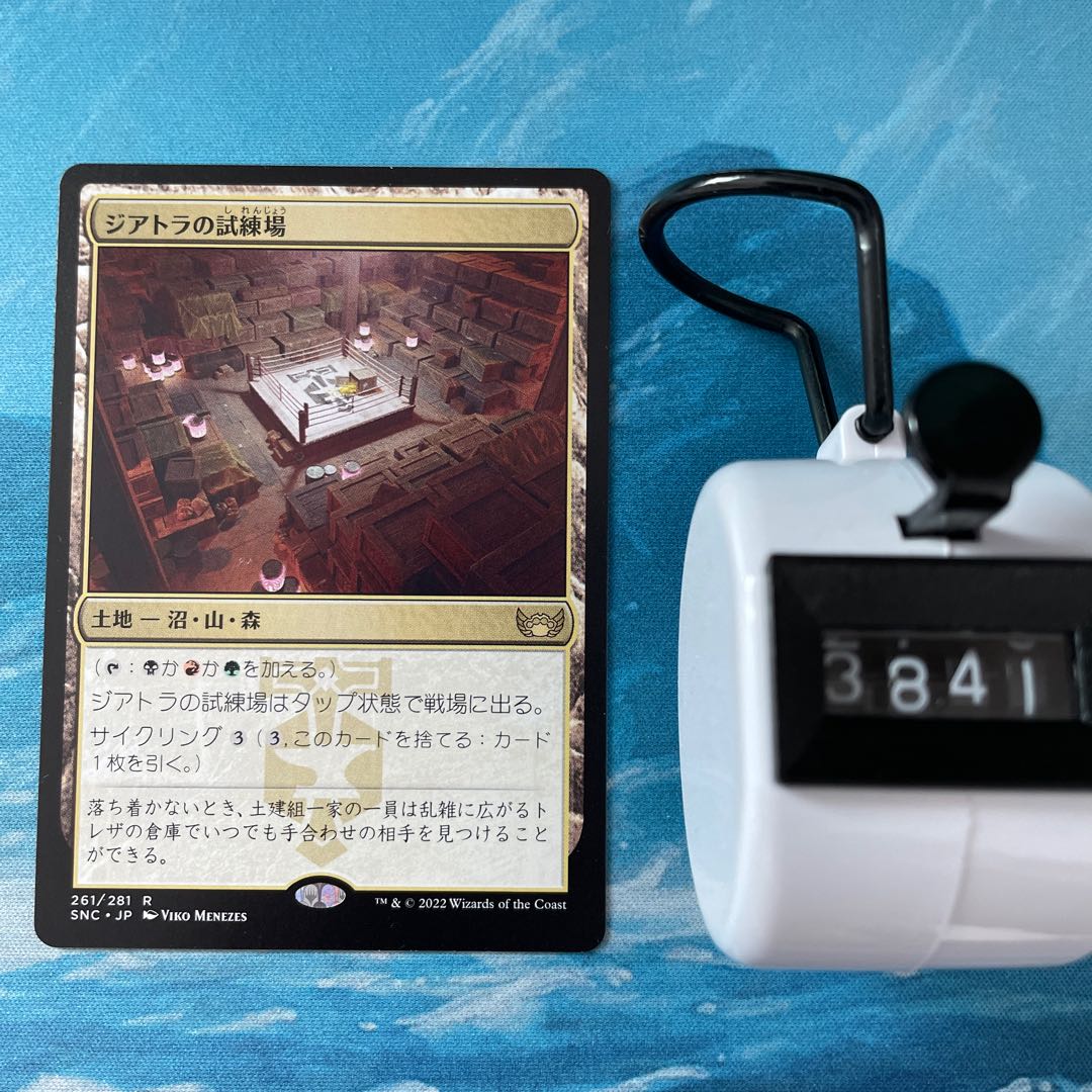 MTG 4-card Trials of Diatra