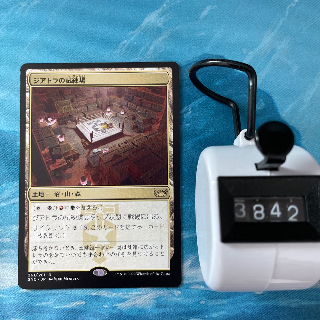 MTG 4-card Trials of Diatra