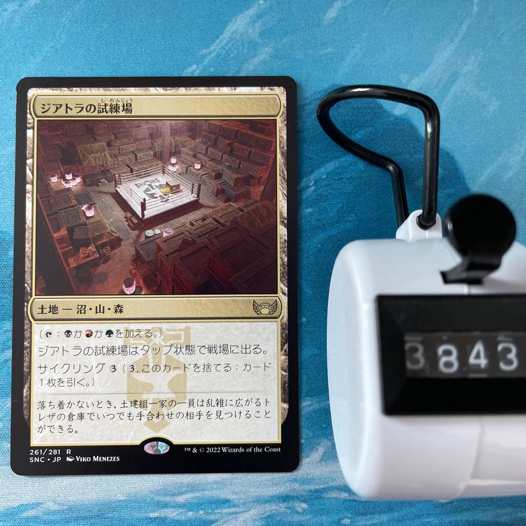 MTG 4-card Trials of Diatra