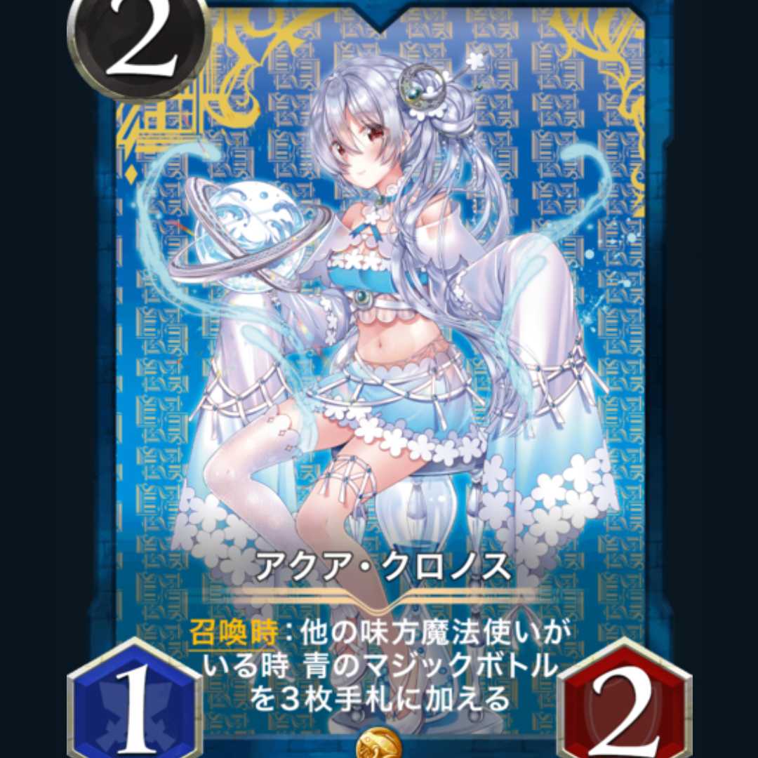 [Koure Bianca Level 80] Aqua Chronos