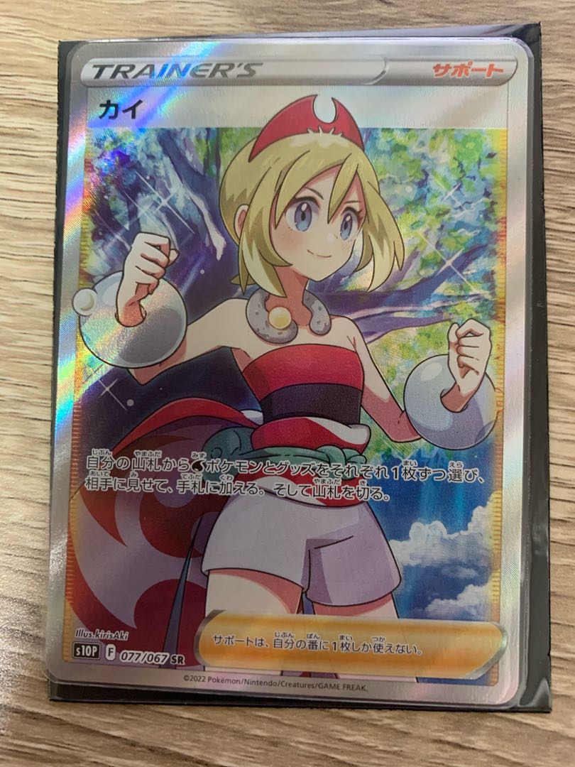 KAI SR No horizontal lines, perfect beauty! Price reduction OK!