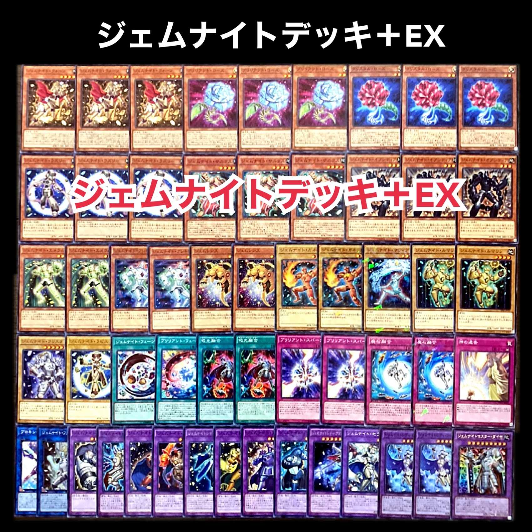 Yu-Gi-Oh! Gem Knight Deck