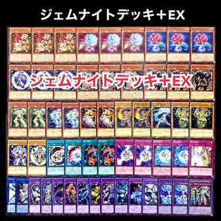 Yu-Gi-Oh! Gem Knight Deck