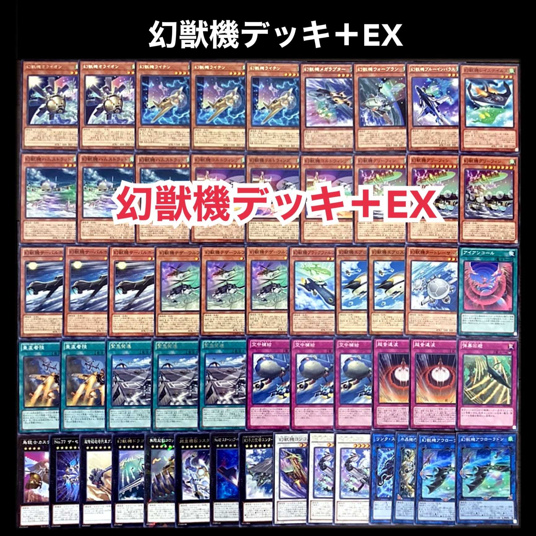 Yu-Gi-Oh! Phantasmal Machine Forest Luo Grave Guard Deck