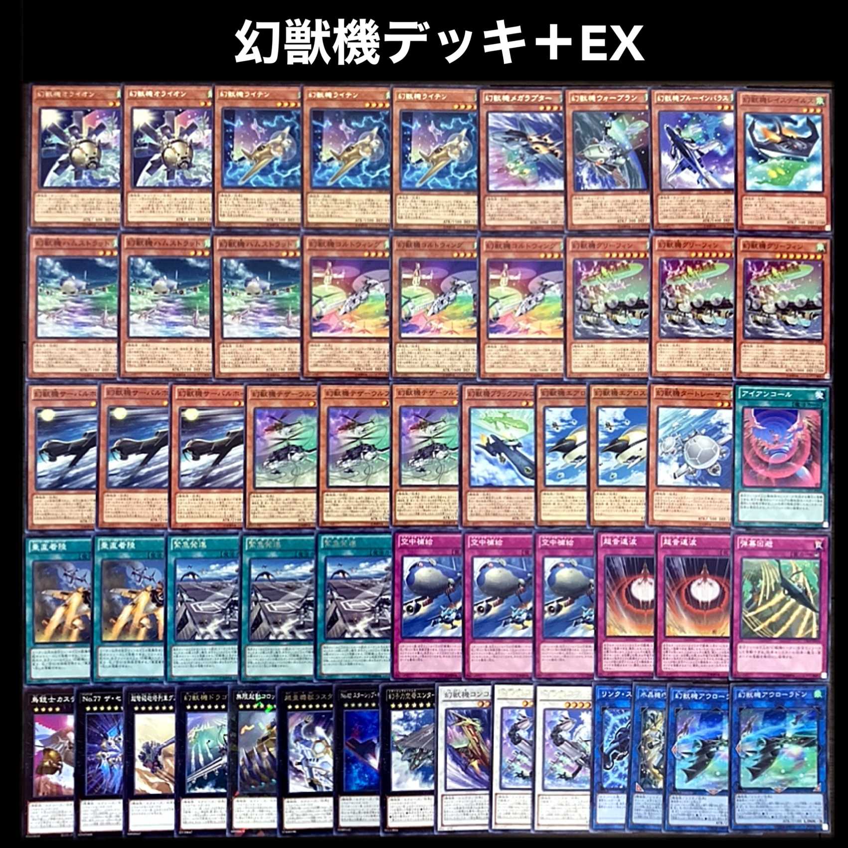 Yu-Gi-Oh! Phantasmal Machine Forest Luo Grave Guard Deck