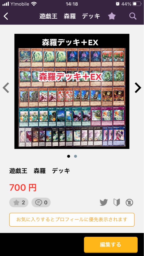 Yu-Gi-Oh! Phantasmal Machine Forest Luo Grave Guard Deck
