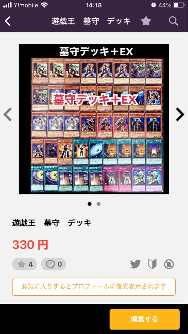 Yu-Gi-Oh! Phantasmal Machine Forest Luo Grave Guard Deck