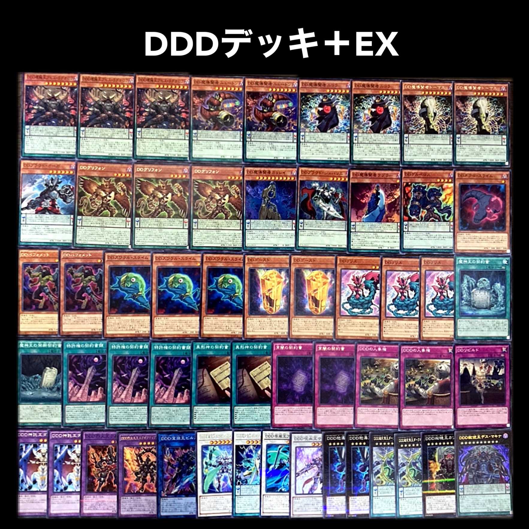Yu-Gi-Oh DDD Deck