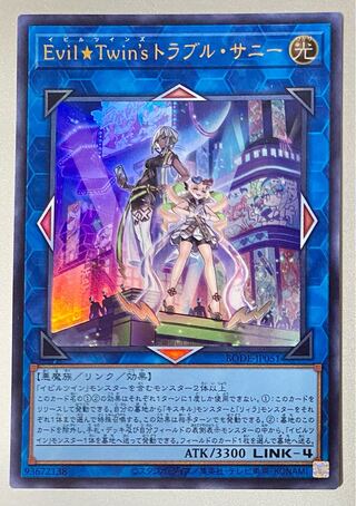 Evil★Twin's Trouble Sunny Ultra Rare