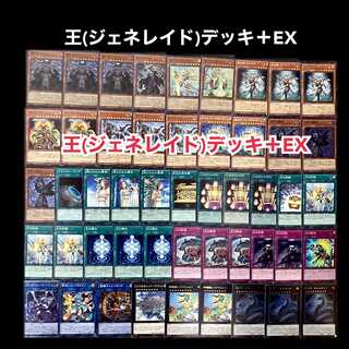 Yu-Gi-Oh! Generaid Deck