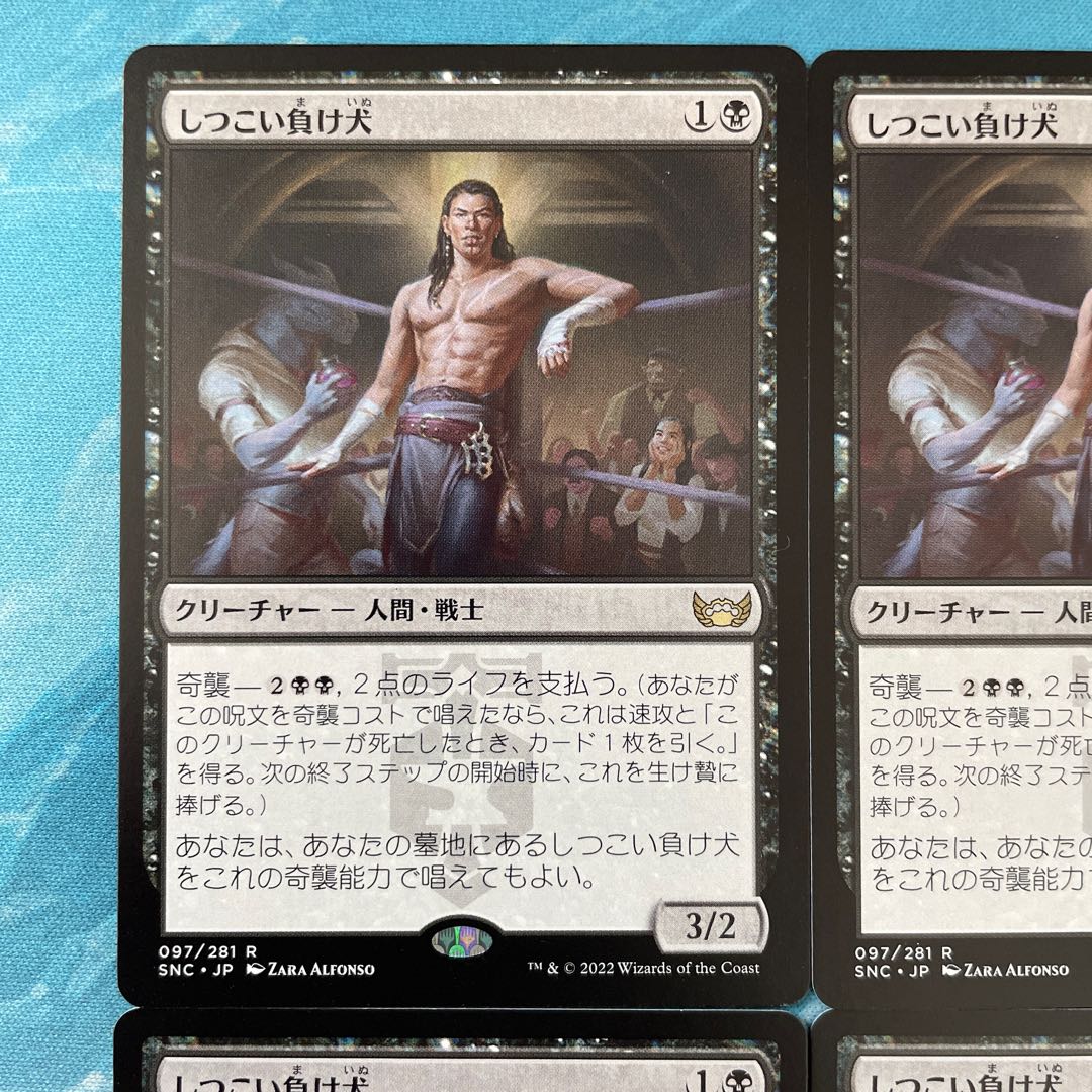 MTG 3 cards, persistent loser.