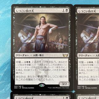 MTG 3 cards, persistent loser.