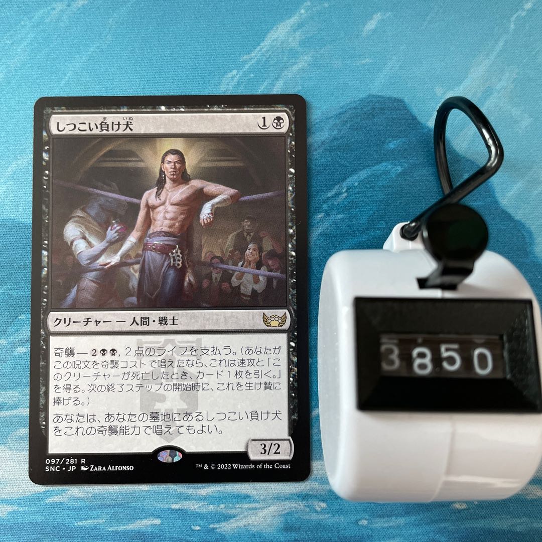 MTG 3 cards, persistent loser.