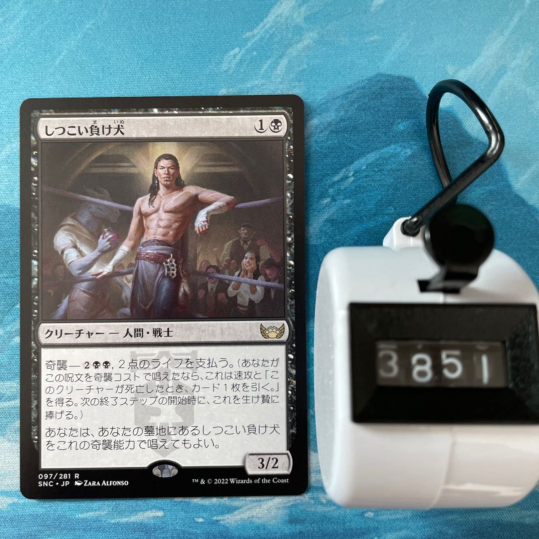 MTG 3 cards, persistent loser.