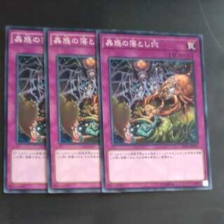 Traptrix Trap Hole Nightmare✕3 Normal