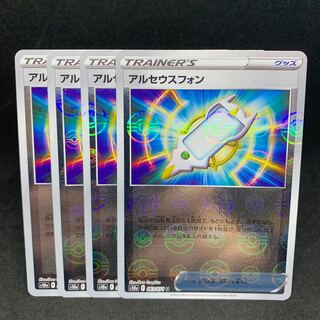　s10a Arceus Phone (mirror) U 063/071